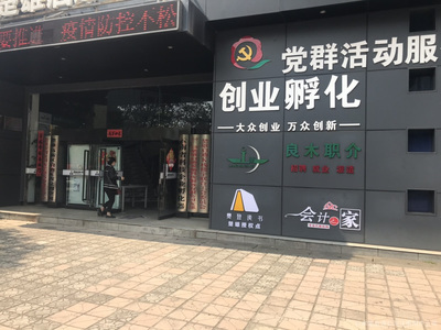 云南楚雄市良木職業中介有限責任公司 連接人才與企業的橋梁