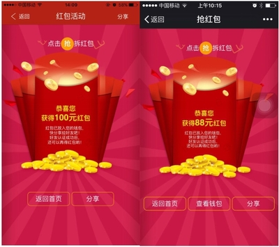 互聯(lián)網(wǎng)+保險搶占高地 快保年后紅包大戰(zhàn)背后的行業(yè)新格局