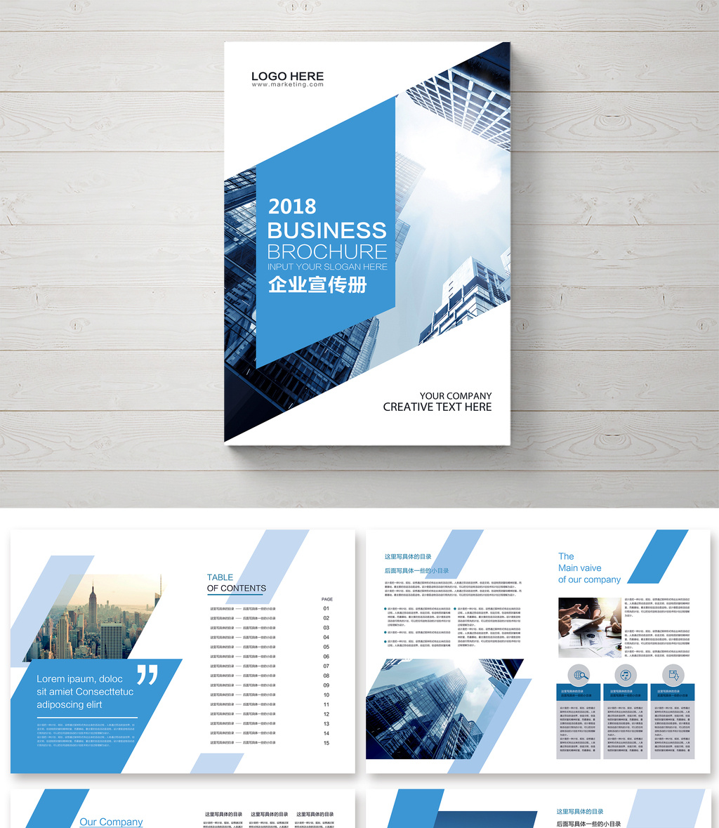 藍(lán)色大氣企業(yè)招商畫(huà)冊(cè) 創(chuàng)意設(shè)計(jì)與免費(fèi)模板指南